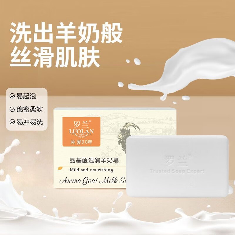 Roland soap amino acid goat milk soap cleansing bath goat milk soap for the whole family 218g*2 on clearance