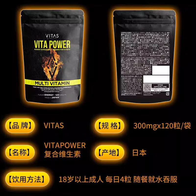 VITAS Japan imported zinc maca 11 kinds of multivitamins folic acid supplement zinc VB family maga men's nutritional essence 2 bags (120 capsules/bag)
