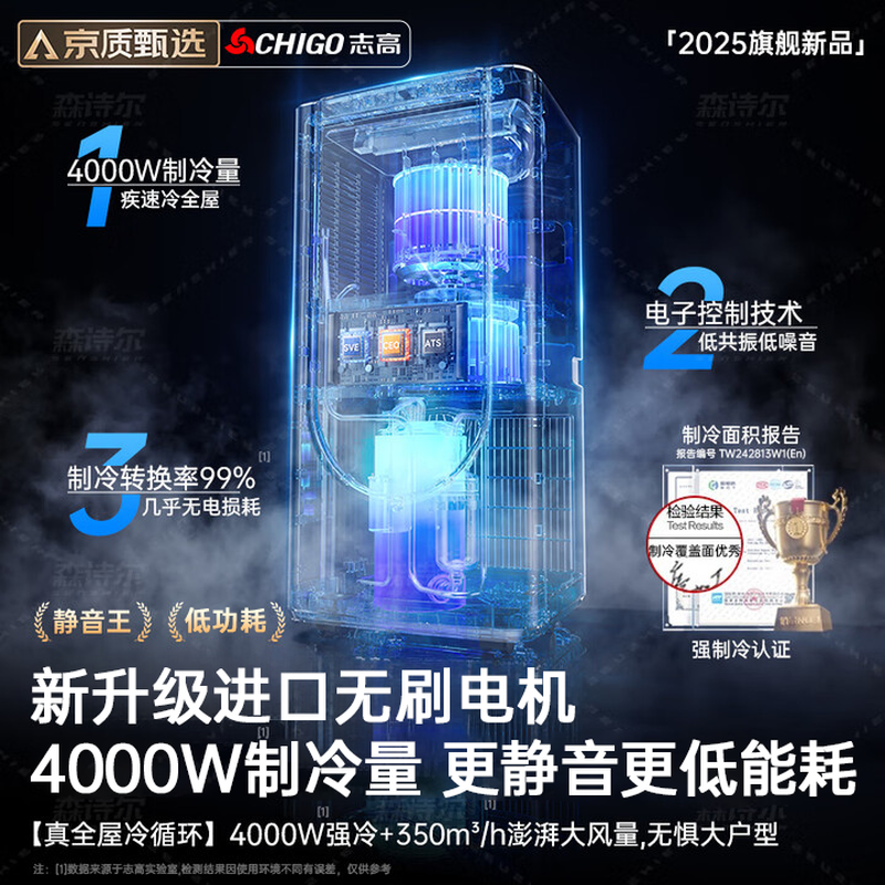 Chigo 3 seconds rapid cooling, Beijing quality selection mobile air conditioner single cooling and heating machine, removable, no installation required, no outdoor unit, portable vertical household living room kitchen refrigeration small air conditioner 1.5 HP, cooling and heating丨heating and cooling dual-use, imported Kaibang motor丨7 ice wind丨drop to the whole house丨delivered to the home without installation