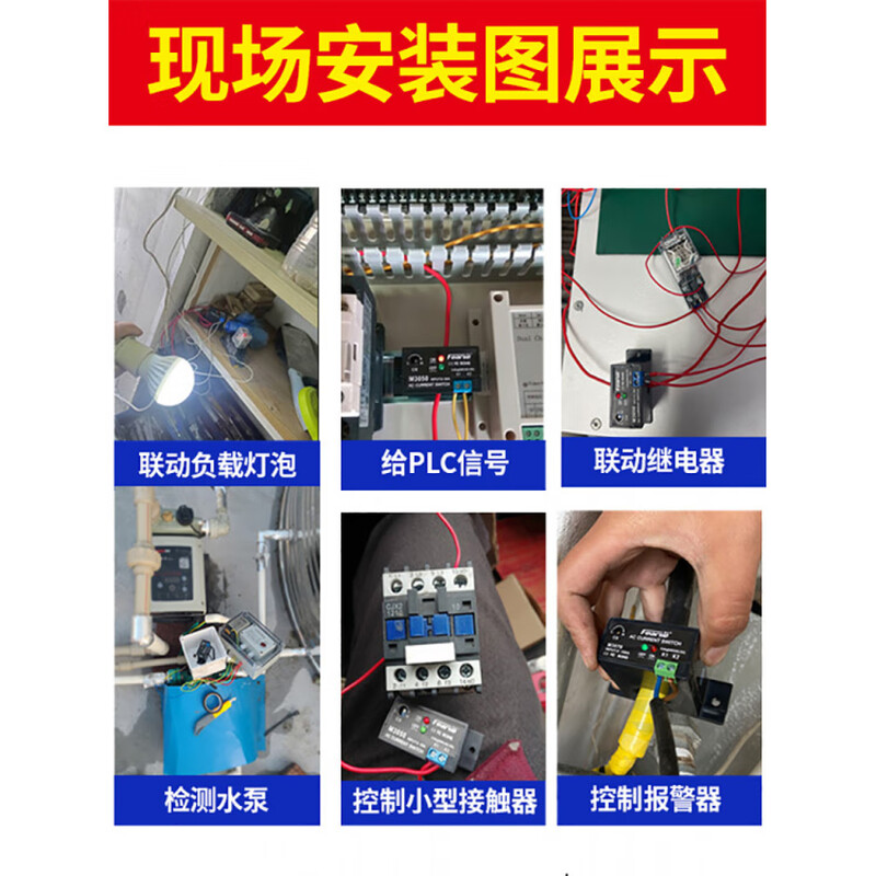 Fengqi brand M3050 current detection relay sensor switch linked alarm controller 0.5-100A normally closed