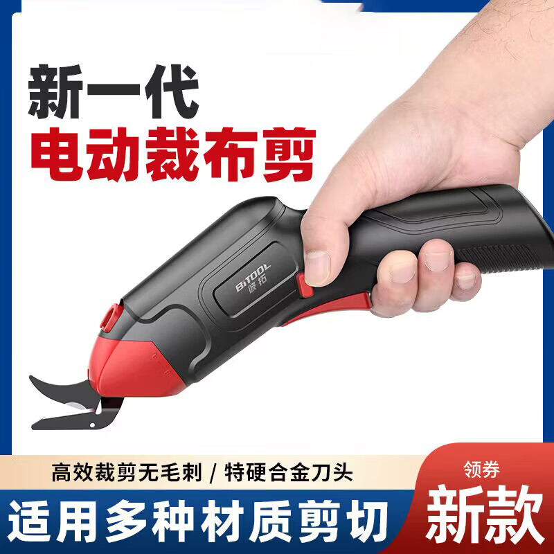 Shantou Lincun cloth cutting artifact hand-held cutting knife clothing cardboard carpet leather cloth small cloth cutting machine electric scissors lithium battery scissors standard