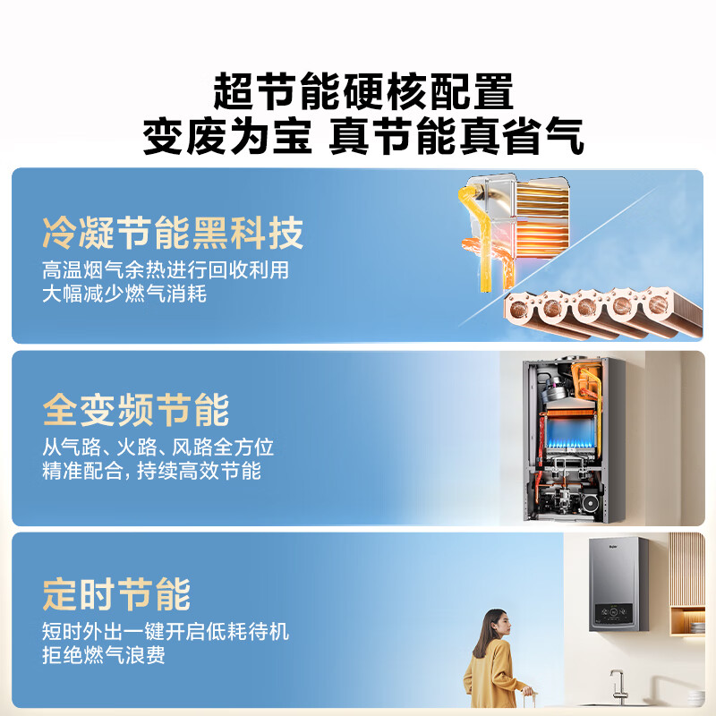 Haier fully variable frequency super first-class energy efficiency gas condensing wall-mounted boiler natural gas heating water heater water servo constant temperature true silent home appliance subsidy trade-in 26JN7PRO