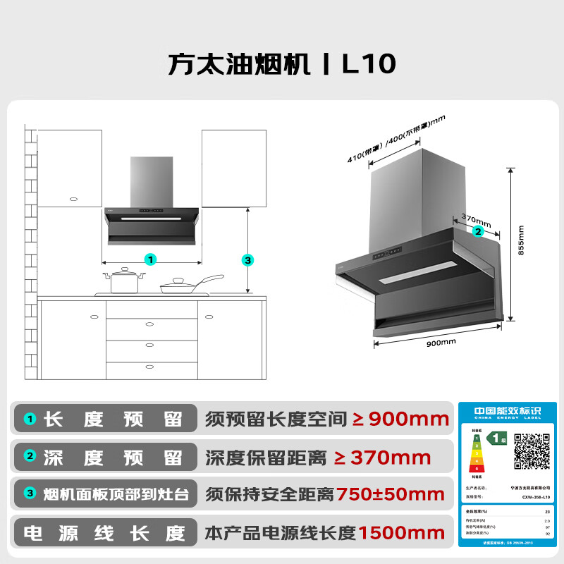 FOTILE L10 ultra-thin top side double suction 29 air volume smoke stove linkage intelligent odor purifier recommended stove 03-TEK20 range hood home kitchen trade-in