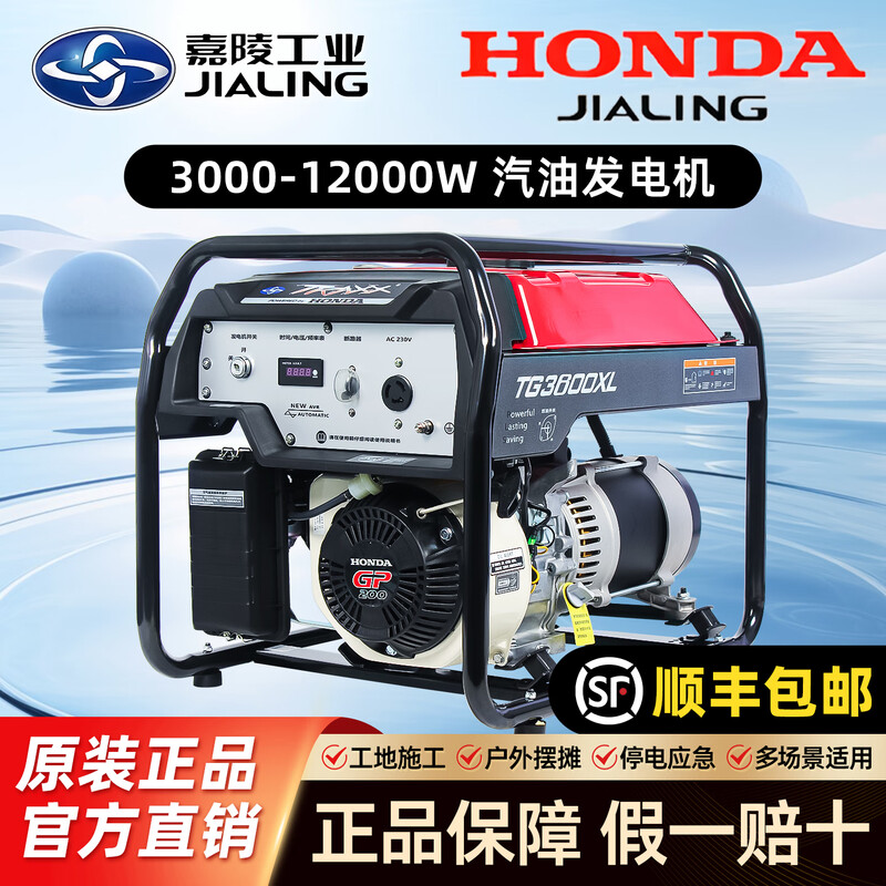 Honda genuine HONDA Jialing Honda original power gasoline generator 220V/380V3KW/5/7/10/12KW authentic Honda power TG3600XL 3kw hand start 220V GP200
