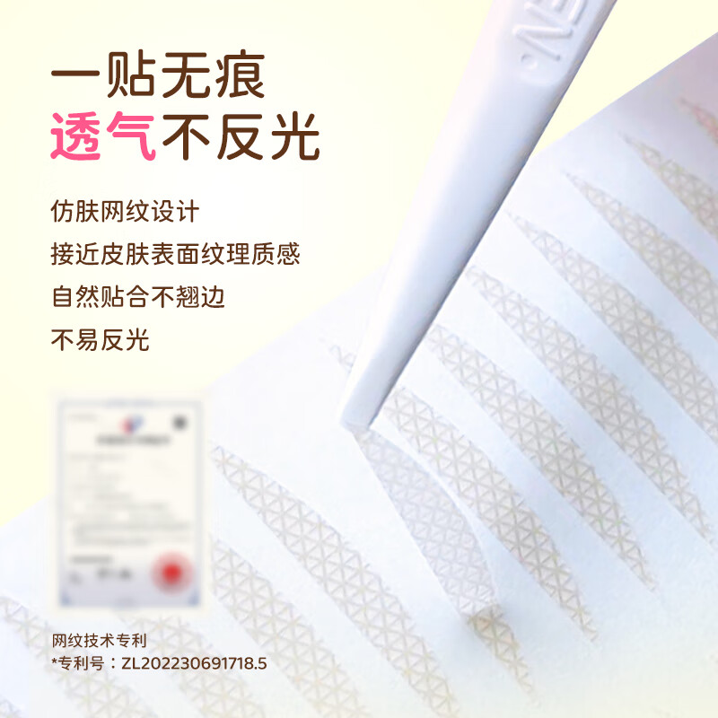 Suzhiran Yinmi double eyelid patch invisible natural lace inner double single sided single eyelid swollen eye bubble long olive 112 pieces