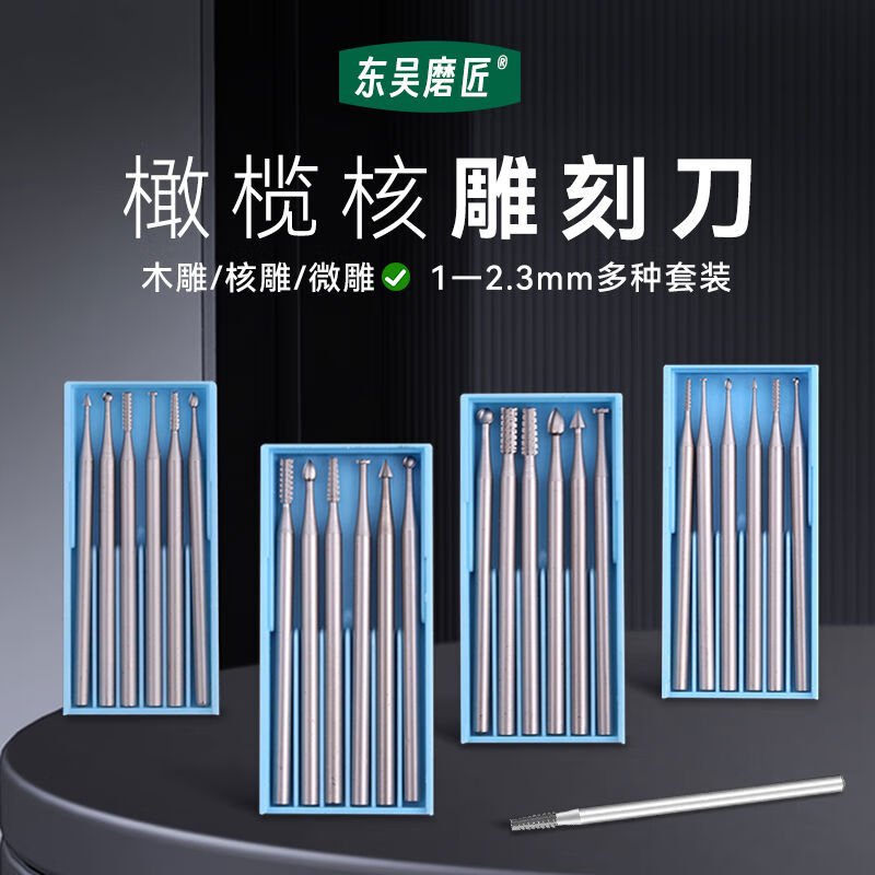 CLCEY Electric Nuclear Carving Knife Tungsten Steel Carving Knife Olive Nut Wood Micro-carving Drill Tool Dental Machine Woodworking Knife A set of blue box dental carving large, medium and small sets