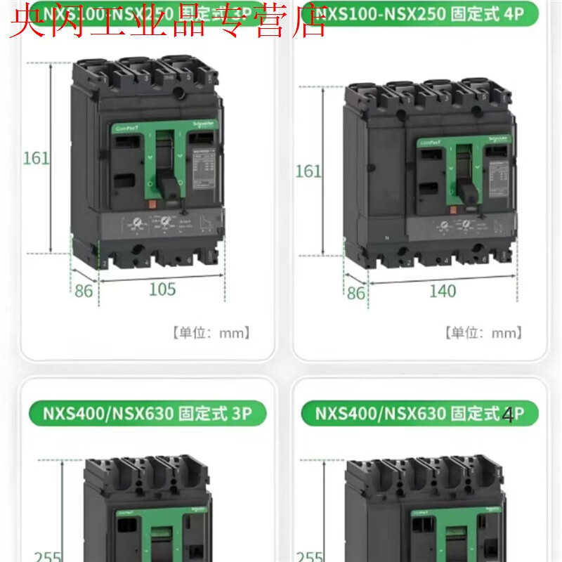 Schneider plastic case circuit breaker NSX250F3P/nsx400n marine circuit breaker air open 250A 4p