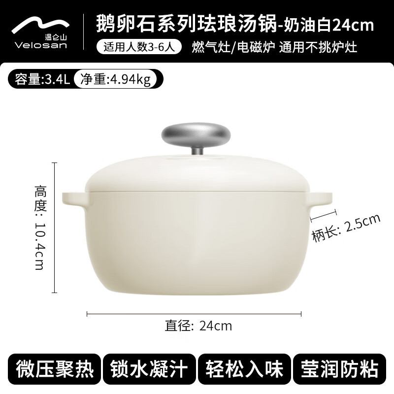 Wenlun Mountain pebble enamel pot stew pot cast iron pot soup pot large capacity flat bottom double ear stew pot white 24cm3.4L