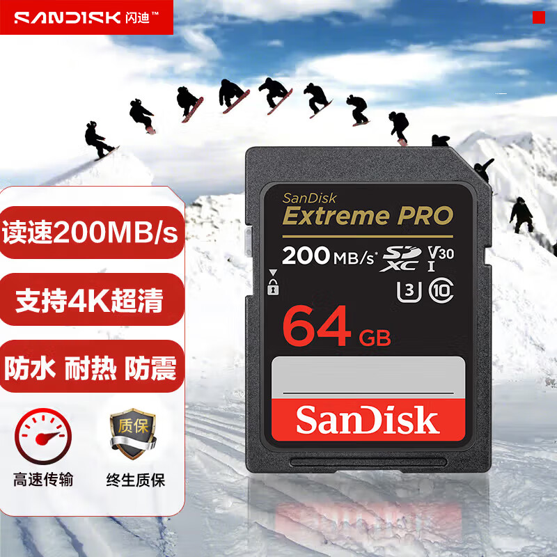 SanDisk 64GB SD memory card 4K V30 U3 C10 camera memory card reading speed 200MB/s writing speed 90MB/s mirrorless/SLR camera memory card