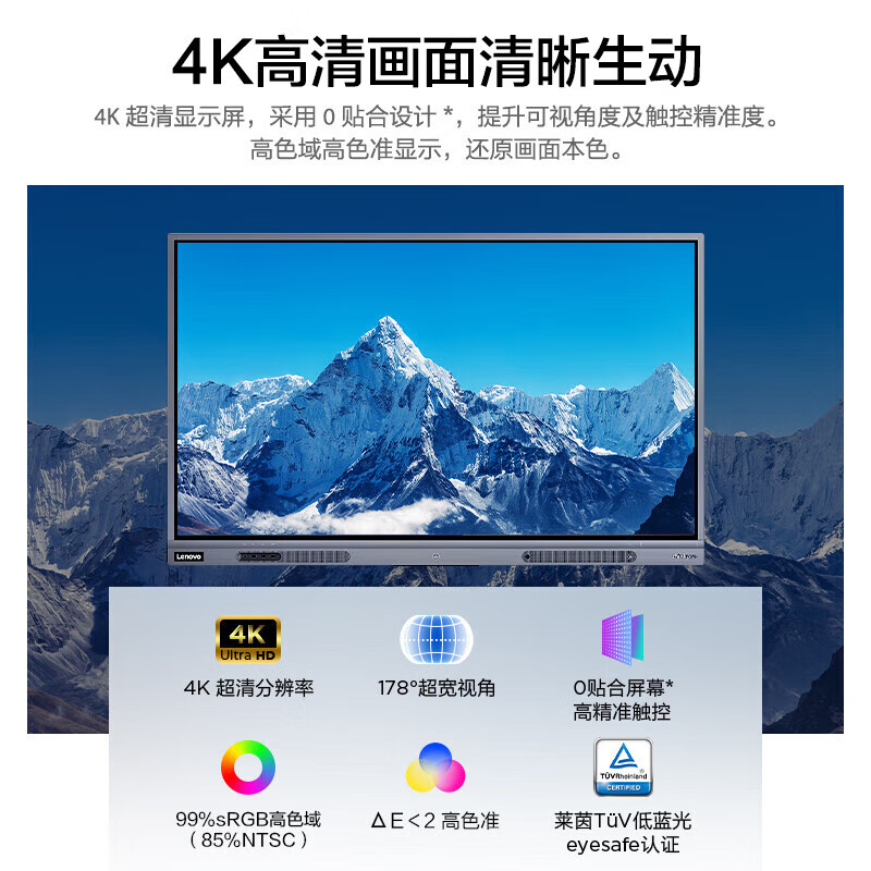 Lenovo conference tablet all-in-one 55/65/86-inch touch screen smart electronic whiteboard video conferencing TV multimedia teaching training office display large screen S65 Gen2 65-inch standard