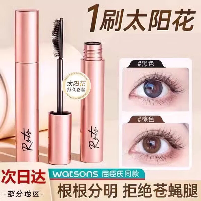 Jiuvia May Mascara is waterproof and sweat-proof, does not smudge, curls, thickens, and is long-lasting for women. Brown pack of two