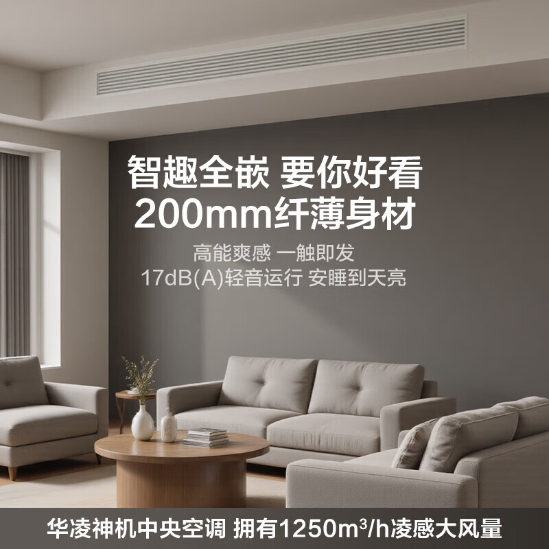 Hualing Shenji central air conditioner one to four one to five multi-connected household new level energy efficiency full DC inverter air conditioner intelligent cleaning invisible embedded 5 hp 5 first level energy efficiency 5 hp one to four