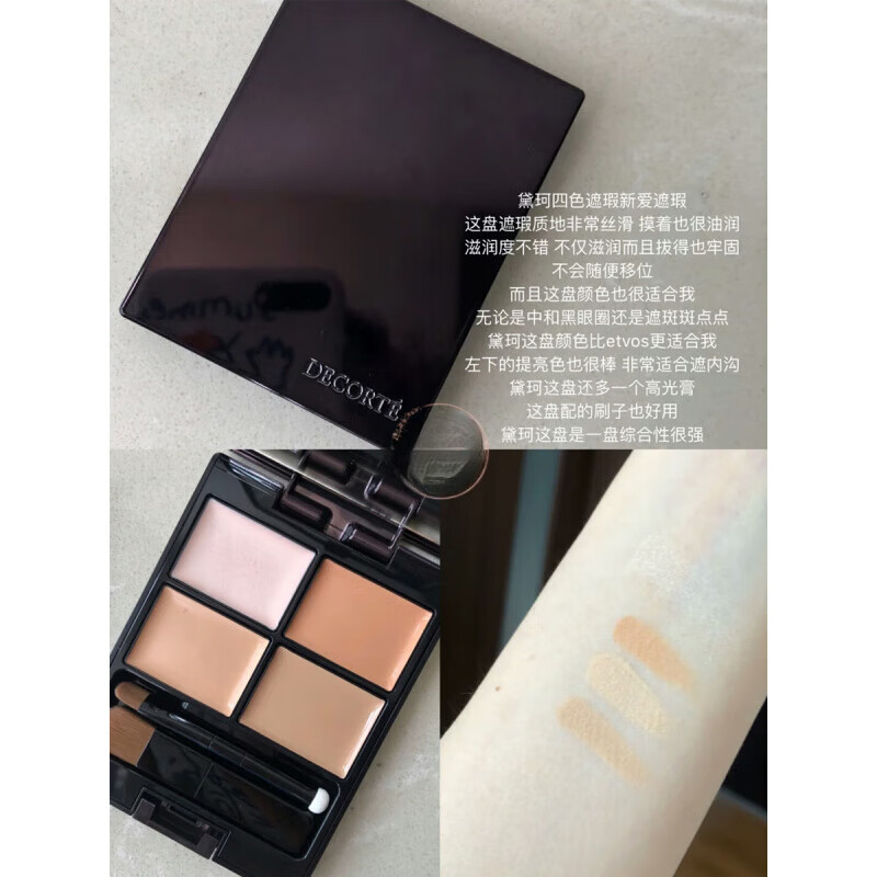 DECORTE Japan's new four-color concealer repair palette to adjust dark circles and acne marks New Year's gift 00# new color