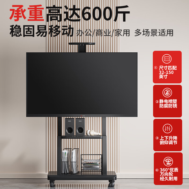 Xingkaishi mobile TV bracket (32-150 inches) universal floor-standing TV hanger TV cart video conferencing live display screen mobile cart floor-standing TV bracket 40-80 inches load-bearing upgrade upper and lower storage tray horizontal screen installation