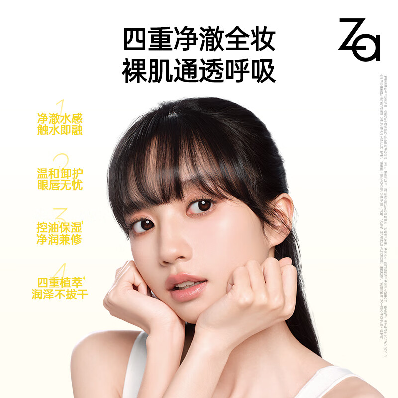 Ji Rui (ZA) Clear Little Yellow Brick Cleansing Oil 100ml, gentle cleansing for oily skin, quick makeup removal, non-greasy gift