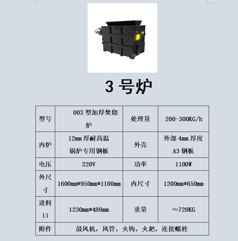 Smoke-free environmentally friendly garbage incinerator plastic industrial rubber medical animal cable tire domestic waste incinerator No. 3 high-efficiency thickened incinerator