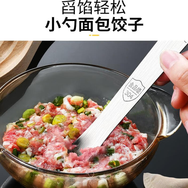 Mai Shute 304 stainless steel dumpling filling spoon, wonton and wonton filling mixing spoon, household stuffing spoon for making buns, upgraded spoon, 3 pieces