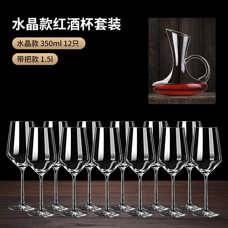 Pu Lian 12-piece home dinner red wine glass set crystal goblet decanter wine glass Burgundy wj family mass sales pack 350 crystal 12-piece set