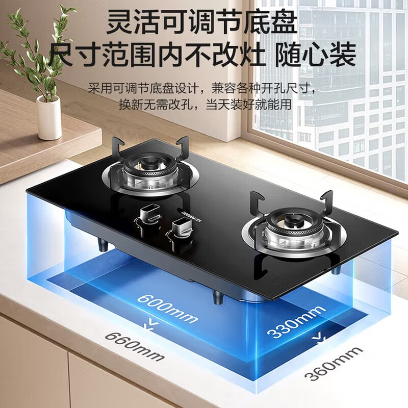 Boss (Robam) Star Series Gas Stove Gas Stove 20B0A Household Natural Gas Double Stove Embedded Desktop Gas Stove 5.0KW Adjustable Stove Replacement without Changing the Hole Trade-in