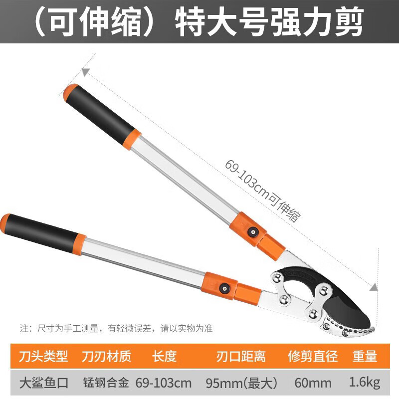 Plande powerful thick branch shears garden labor-saving pruning shears fruit tree pruning shears pruning high branches strong pruning shears retractable pruning shears
