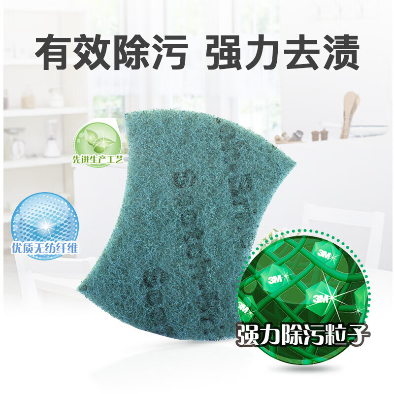 3M Scotch Ultra Clean Scouring Cloth 6105 Kitchen Special Cleaning Dishwashing Cloth Emery Dishwashing Brush Pot Stainless Steel Wipe Super Clean Small Tablets 5 pieces * 1 pack total 5 pieces