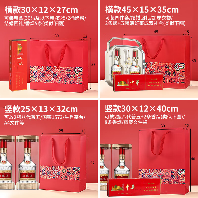 NVV red gift bag, handbag, high-end packaging bag, birthday tea, tobacco and wine, wedding celebration souvenir bag, return gift bag, vertical style 25*13*32cm, 5 pieces