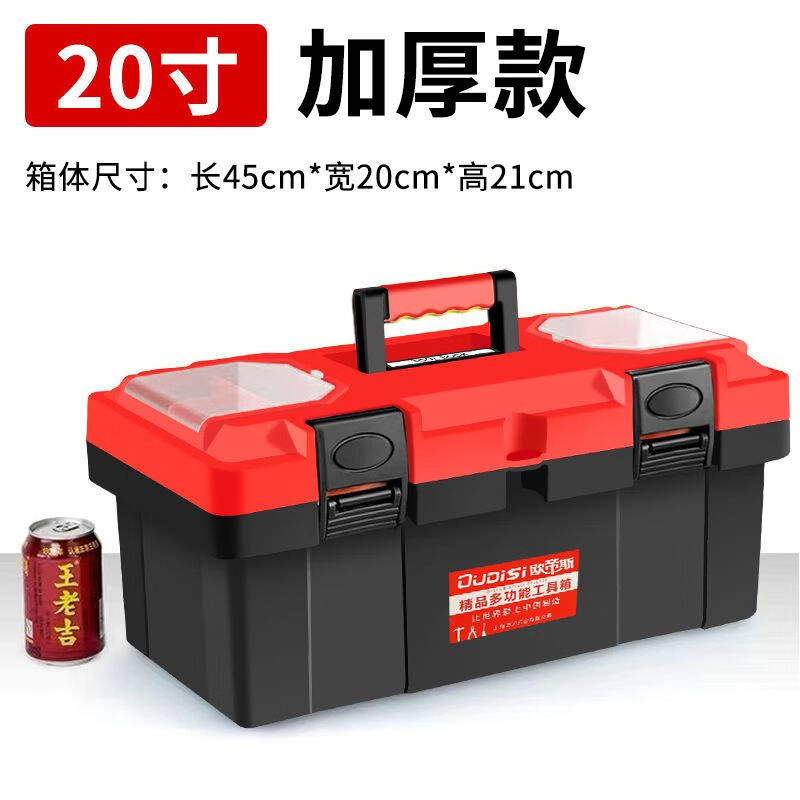 Otis thickened large tool box household multi-functional portable hardware tool box car repair tool box upgraded 20-inch double-layer thickened tool box no specifications