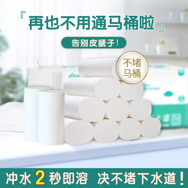 Rinuo water soluble toilet paper soluble water roll paper melt water household coreless roll paper toilet paper 4 layers 80g 20 rolls