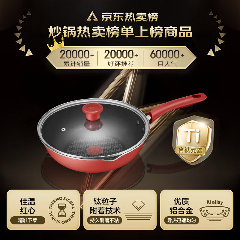 Tefal wok household non-stick pan flat bottom wok 28cm wok induction cooker gas stove universal titanium