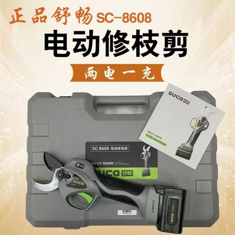 Yusenyi 8608Pro electric pruning shears, rechargeable lithium battery, special high-power electric shears for fruit trees, two batteries and one charge + 1 spare blade + waist bag