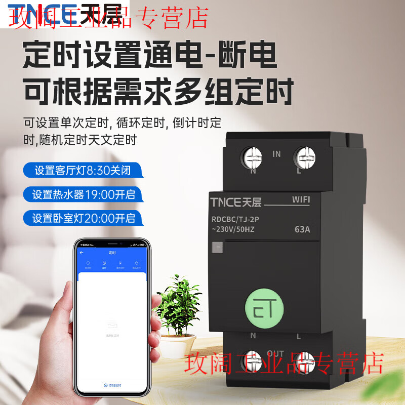 Yue Changsheng wifi graffiti mobile phone smart circuit breaker air switch remote control time control electric remote timer air switch WIFI smart switch 4P80A graffiti black