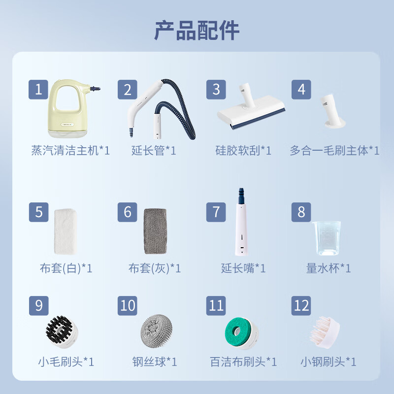 BLAUPUNKT steam cleaner, home kitchen range hood, air conditioner, fabric sterilization and mite removal, high temperature and high pressure steam cleaning machine, portable multi-functional all-in-one cleaner, high temperature steam decontamination, sterilization and mite removal, whole house cleaning 12-piece gift pack