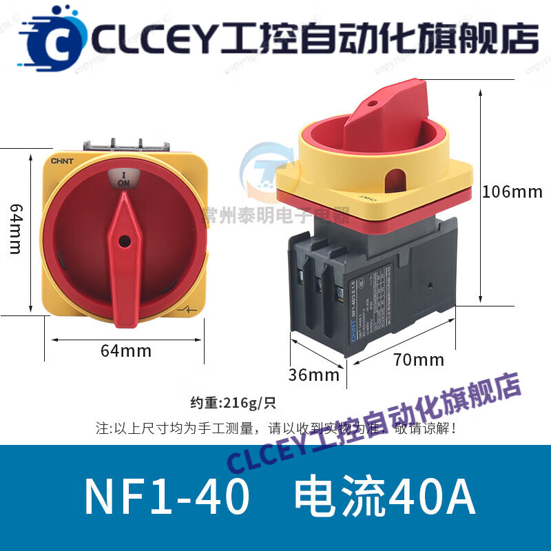 NF1-32/3 0.1.0 Power distribution cabinet machine tool GLD11 load isolation power supply 40A rotary open 40A 3P model NF1-40/3 0.1.0
