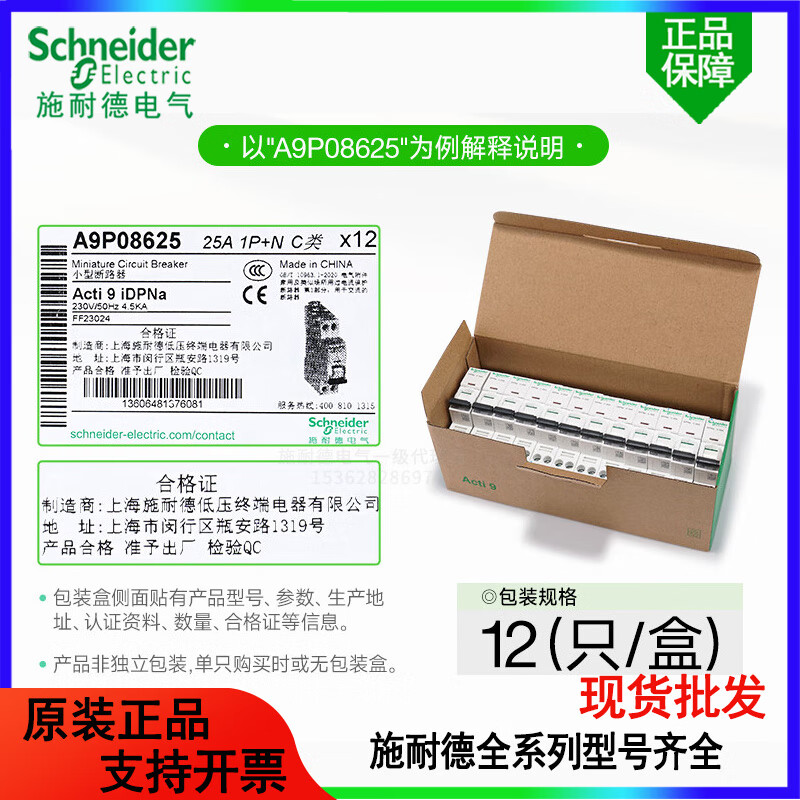 IDPNa Schneider small circuit breaker air switch 1P plus N air switch monolithic C6 10 16 20 32 40A type a 4.5kA 10A 1P+N