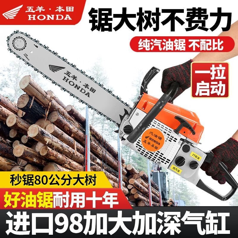 Wuyang Honda chain saw logging saw German imported quality saw four-stroke pure gasoline high-power chain saw two chains