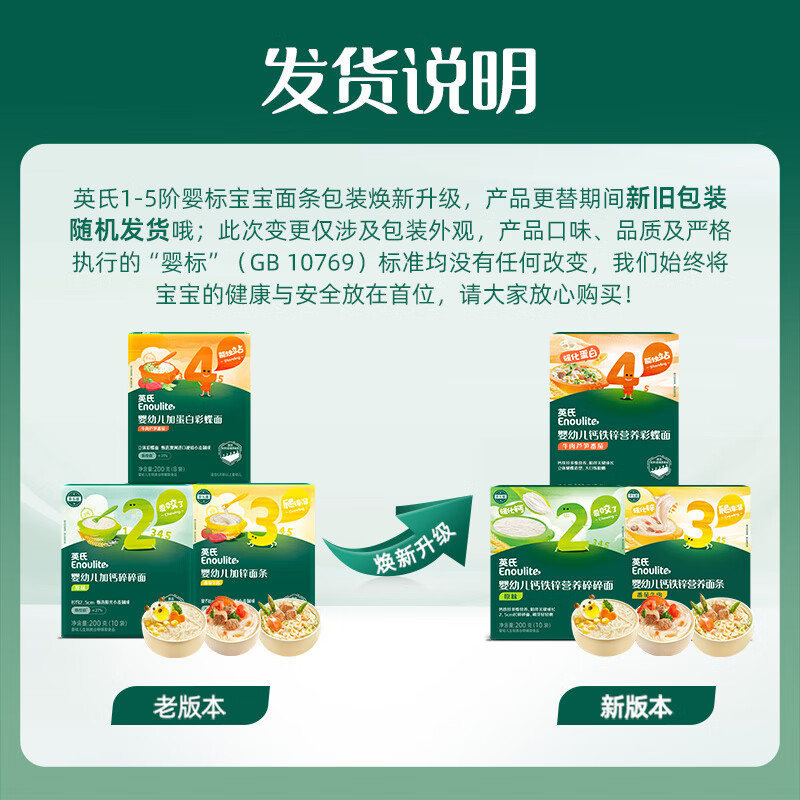 Ying's Infant Noodles Tomato Beef Flavor 200g Baby Complementary Food Children's Breakfast Nutritious Noodles Procurement and Sales Inspection Factory