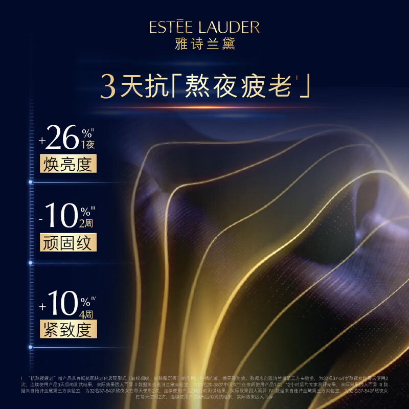 Estee Lauder small brown bottle essence 30ml anti-aging repair firming skin care product set cosmetics gift box birthday New Year gift