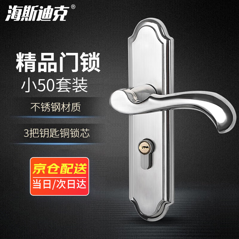 Hasdick Beijing Warehouse Delivery HKCL-32 Stainless Steel Wooden Door Handle Lock Bedroom Safety Door Lock Wooden Door Light Sound Room Door Lock Handle Lock Premium Small 50 Light Sound Lock