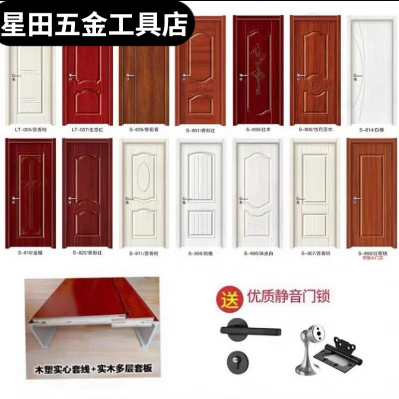 Door Wooden Door Room Door Ecological Painted Door Solid Wood Composite Door Interior Door Bedroom Door Set Concierge Door Bedroom Ecological Set Door Multi-layer Set Panel Solid Wire With Hardware Various Styles Contact Customer Service