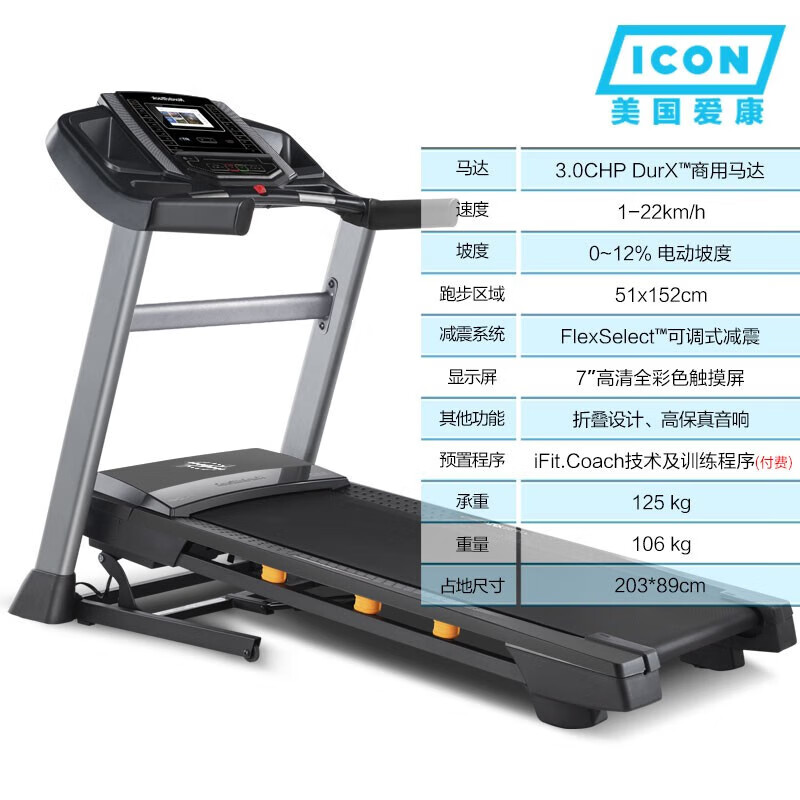 Fujihua (FUSHIHUA) American Icon Nordic treadmill 13019/S40 family climbing folding high-end