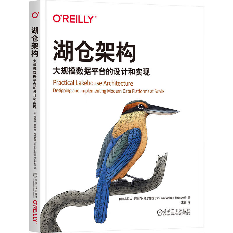 Lake warehouse architecture, design and implementation of large-scale data platform, building a full life cycle knowledge system of lake warehouse architecture, cross-cloud practical cases and tool templates