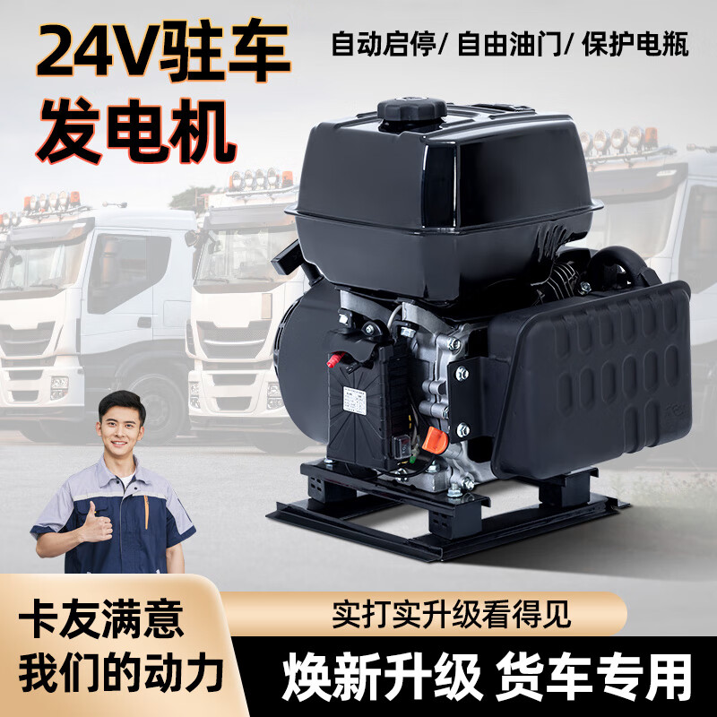 Ji Litian parking 24V generator air-conditioning truck truck special small gasoline diesel inverter automatic start and stop 24V high configuration 5000W inverter diesel 24V remote control self-start 8