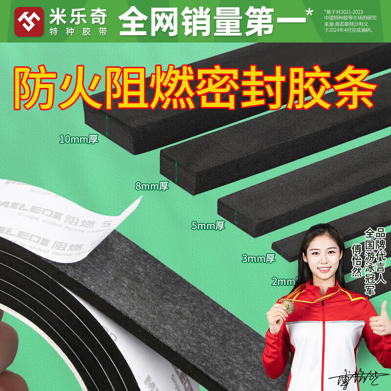 Fire retardant seal strip EVA heat insulation board high temperature resistant material foam board sponge pad insulation cotton anti-collision strip bezel industrial electrical cabinet seal strip foam rubber fire-resistant board heat insulation pad upgrade - 8mm thick black 20mm wide * 3m long