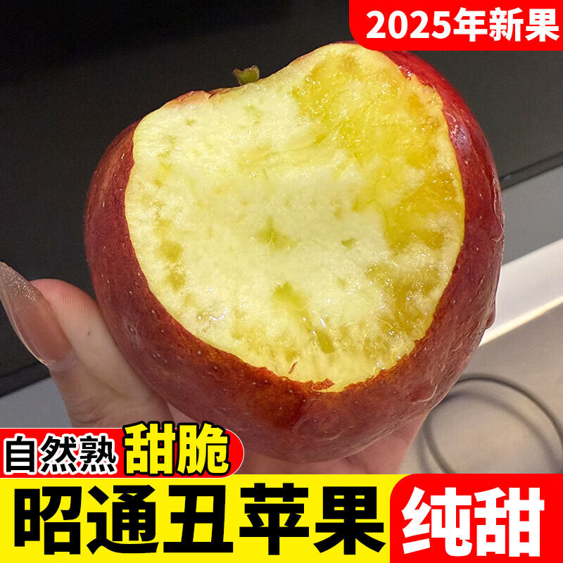 2025 Authentic Yunnan Zhaotong Rock Candy Heart-Chou Apple Fresh Fruit Apple Seasonal Crisp Sweet Fruit Straight from Origin 5 Jin Pack Extra Large Fruit (90-100)