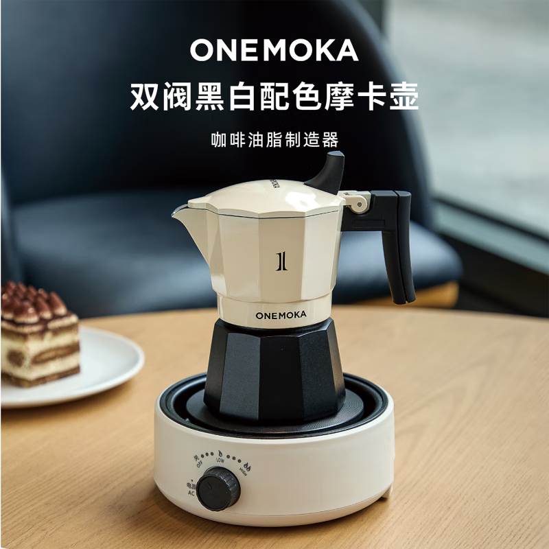 ONEMOKA double-valve Moka pot coffee pot household small espresso coffee machine hand-brewed coffee set Moka pot + white electric ceramic stove + grinder + accessories gift bag + coaster