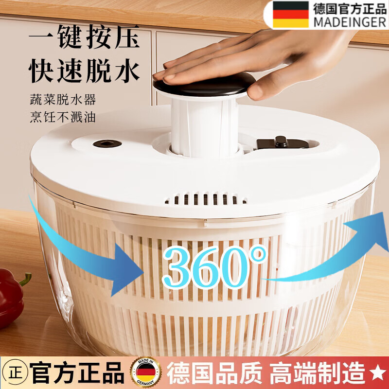 Jingkodi Axco vegetable dehydrator household manual salad spinner fruit and vegetable spinner vegetable basket washing fruit and draining center press white - small size 3L one-button rapid dehydration