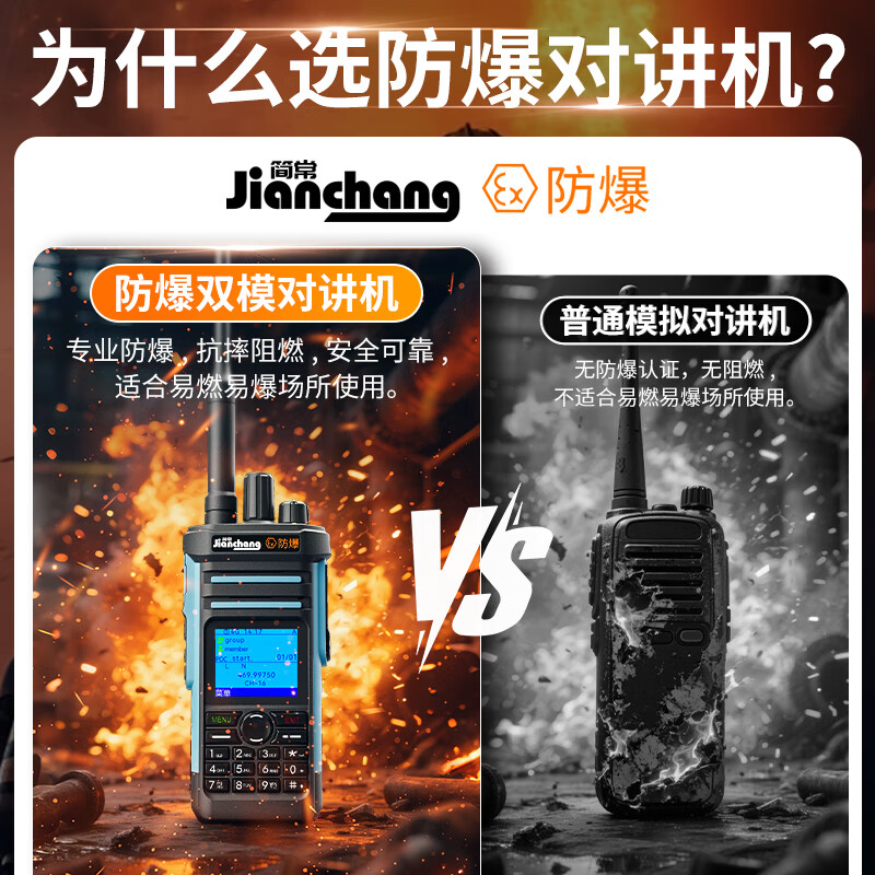 Simple MH-260DMR plug-in card nationwide 5000 kilometers public network analog 4G5G dual-mode CT4 digital explosion-proof intercom GPS Beidou positioning IP68 noise reduction gas station chemical plant fire protection