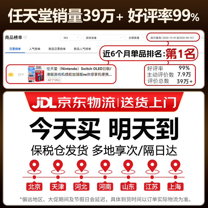 Nintendo (Nintendo) domestic bonded warehouse Switch2/1st generation OLED Japanese version/Hong Kong version game console battery life enhanced version ns somatosensory handheld portable home console OLED Japanese version red and blue 64GB bonded (2-year VIP membership free)