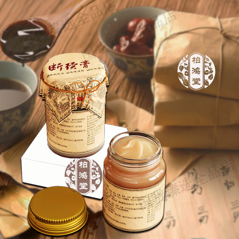 Black Jade Intermittent Cream Baihongtang ancient massage cream for cervical spine, shoulder, waist and leg joint aches and pains Black Jade Intermittent Cream 50g 1 bottle trial pack