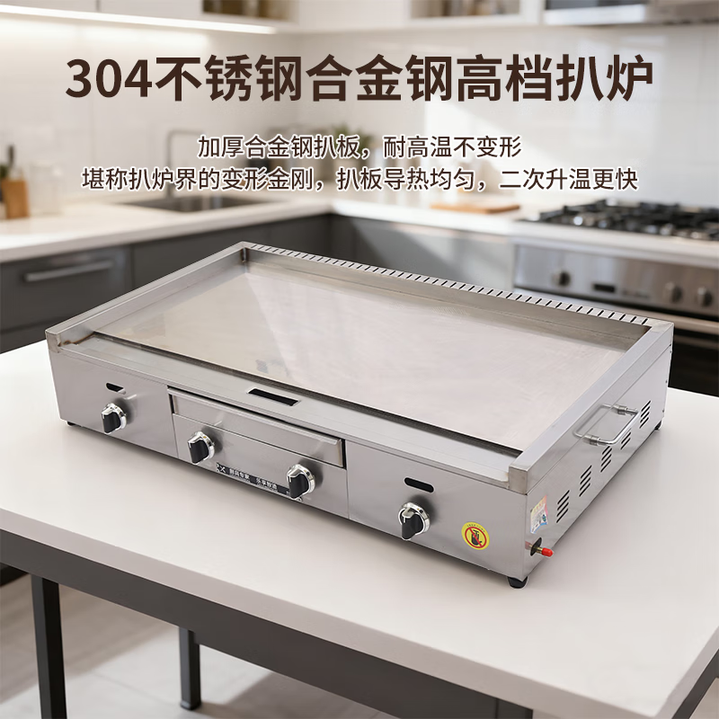 Dekebang's new stainless steel alloy high-end griddle, large oil box, hand-caught cake, egg-filled pancake, grilled cold noodles, fried rice, fried steak burger, gas 73*50 stainless steel alloy griddle plate thickness 10 mm